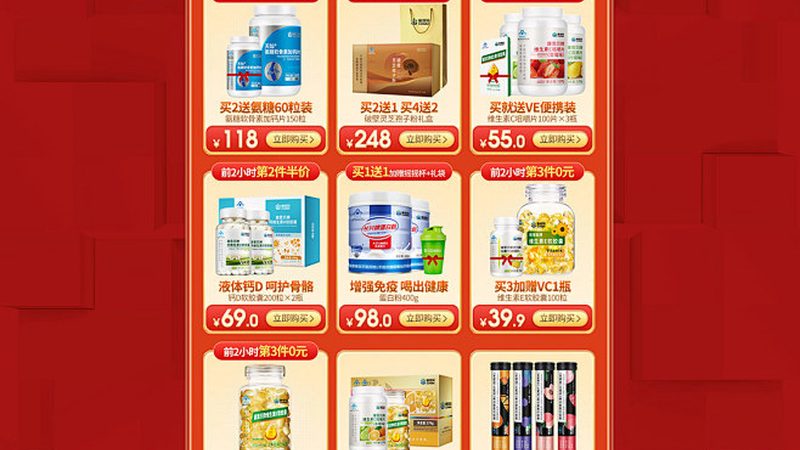 揭秘保健食品生产厂家排名背后的秘密