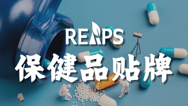小规格保健食品OEM代工，揭秘品质与价格的平衡之道**