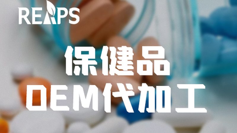 保健品招商资质哪里查