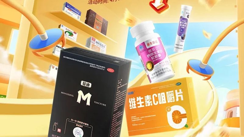 保健食品与药品：老年人健康管理的明智选择