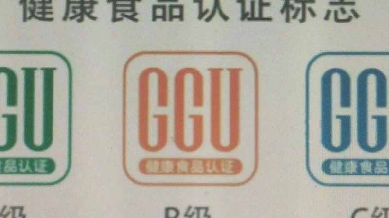 氨糖如何挑选？为父母选择合适的保健品
